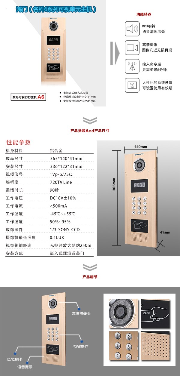 苏州相城区可视单元主机1